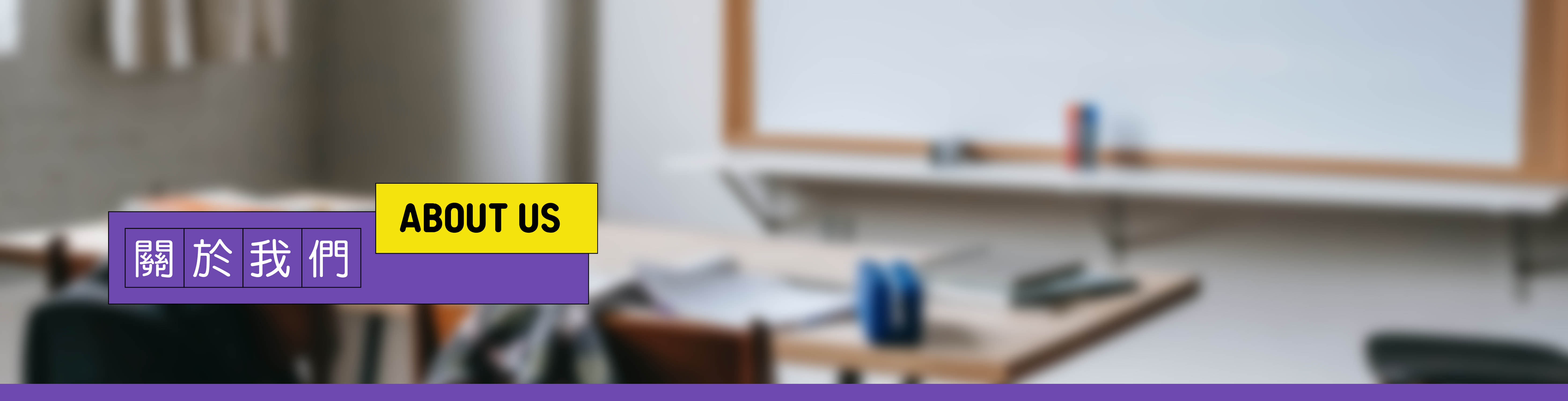 聯絡我們 聯絡我們